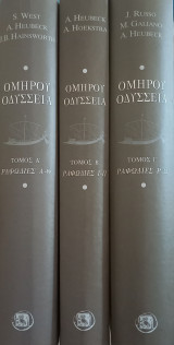 Ομήρου Οδύσσεια, 3 τόμοι