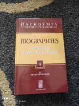 Παγκόσμια πολιτιστική εγκυκλοπαίδεια