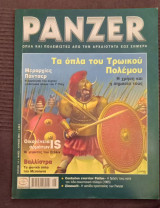 Panzer τεύχος 14