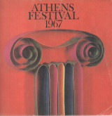 Athens festival 1967