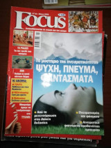 Focus Τεύχος 63