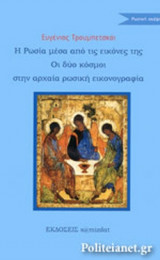 Η ΡΩΣΙΑ ΜΕΣΑ ΑΠΟ ΤΙΣ ΕΙΚΟΝΕΣ ΤΗΣ