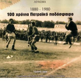 100 χρόνια πατραϊκό ποδόσφαιρο: 1880 - 1980