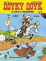 Η ωραία Προβένς