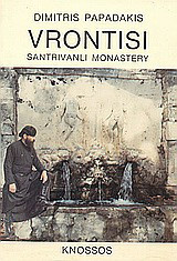 Vrontisi: Santrivanli Monastery
