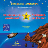 Θα τα καταφέρεις, αστεράκι μου!: You’ll make it, my little star!