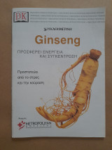 Ginseng