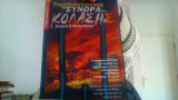 Ταρακουνωντας τα συνορα της κολασης