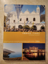 Τήνος (παραλίες , φαγητό,εκδρομές, πολιτισμός,ψωνια , νύχτα) / Tinos (beaches,food,trips,culture, shopping,nightlife)
