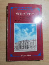 Θέατρο: Μονακριβο, Ακτίνες Ν', Το Φιόρο του Λεβάντε