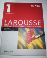 Larousse τόμος 1