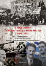 Υπουργείο Παιδείας Δια Βίου Μάθησης και Θρησκευμάτων