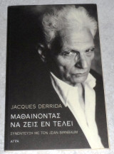 Μαθαίνοντας να ζεις εν τέλει Jean Birnbaum, Jacques Derrida 2006