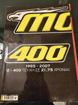 Moto 400 Συλλεκτικό Τεύχος
