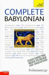 Complete Babylonian