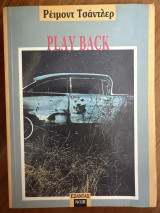 Playback
