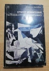 Για ποιον χτυπάει η καμπάνα τόμος 2
