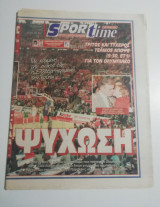 Sportime αρ. 975