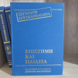 Εγκυκλοπαίδεια Επιστήμη και Παιδεία