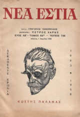 Νέα εστία (ετος λβ,τομος 63, τεύχος 736 Κωστής Παλαμάς)