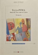 Tingi-RIMA