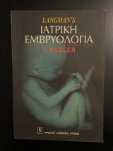 Langman’s Ιατρική Εμβρυολογία