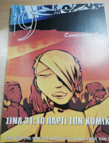 Περιοδικό 9 τεύχος 305