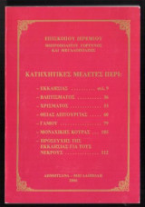 Κατηχητικές μελέτες περί...