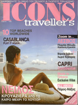 Icons Travellers τεύχος 25 - ιούλιος 2007
