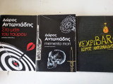 Στο μάτι του ταύρου Memento Mori Κεχριbarι 3 βιβλία