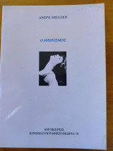 Ο ερωτισμός