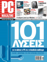 PC Magazine Ελληνική Έκδοση - Τεύχος 18- Σεπτέμβριος 2002