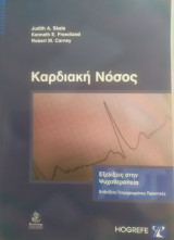 Καρδιακή νόσος