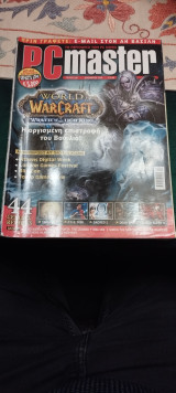 Pc master # 230