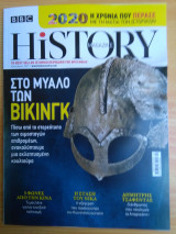 History Magazine Bbc, Ιανουάριος 2021, Ελληνική έκδοση