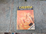 Ζάκουλα 28