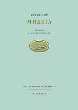 Μήδεια