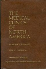 The medical clinics of Nord America. Παθήσεις Νεφρών