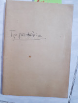 Τριγωνομετρια [σ. κανελλος]