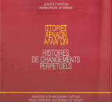 Ιστορίες αέναων αλλαγών - Δημοτική Πινακοθήκη Πάτρας
