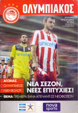Ολυμπιακός - Νίκη Βόλου / Match Program Super League 2014-2015