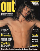 Περιοδικό Out of limits τεύχος 26