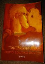 Εκατό ερωτικά σονέτα