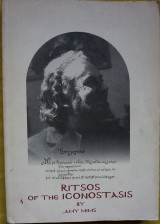 Ritsos of the Iconostasis