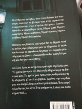 Με λένε Αννα