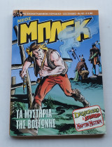 Νέος Μπλεκ Νο42