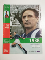 1938 Πρωταθλήτρια Κόσμου Ιταλία