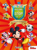 Mickey Mouse Clubhouse-Μαθαίνω τα σπορ