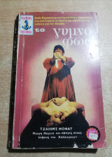 Το γυμνό φως