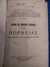 Ιστορική και κοινωνική επισκόπησις της πορνείας